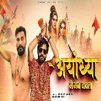 Ayodhya Mein Man Bawla New Ram Mandir Song 2024 By Subhash Foji,Binder Danoda Poster